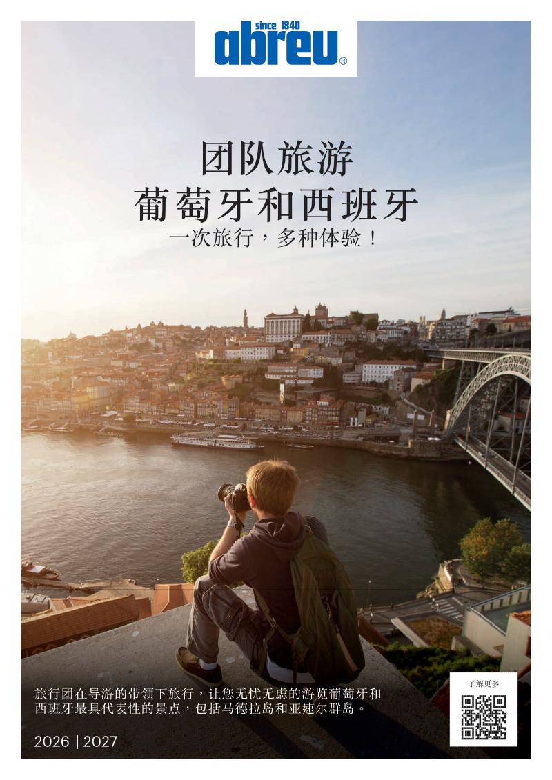 Escourted Tours - Portugal & Spain (MAN)